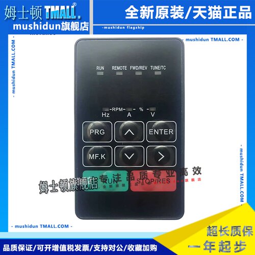 汇川变频器MD310-KEY1 MD32NKE1外引面板操作键盘显示板原装