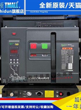 上海人民RMCW1万能式框架断路器1600A1000a开关2000A/3200A/4000A