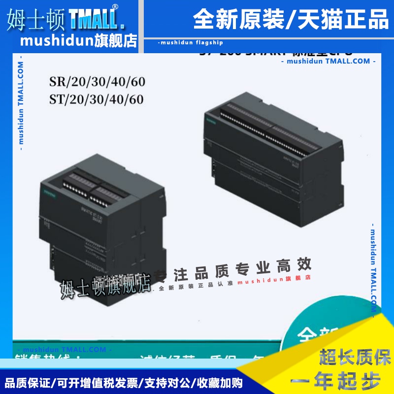 西门子S7-200 CPU模块 SR20 SR30 SR40 SR60 ST20 ST30 ST40 ST60
