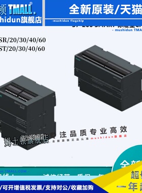 西门子S7-200 CPU模块 SR20 SR30 SR40 SR60 ST20 ST30 ST40 ST60