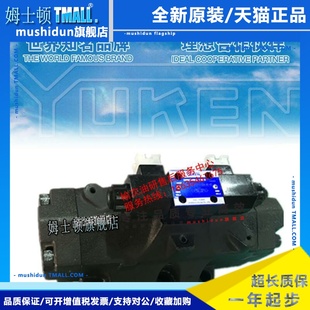 3C4 3C60 43榆次油研YUKEN电液换向阀 D24 3C2 DSHG 2B2