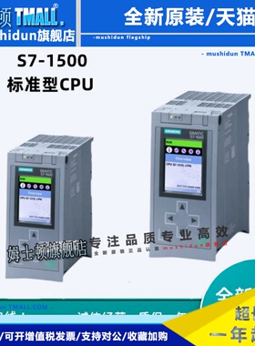 西门子S7-1500CPU 1518-4/1517-3/1516-3/1515-2/1513-1/1511-1PN