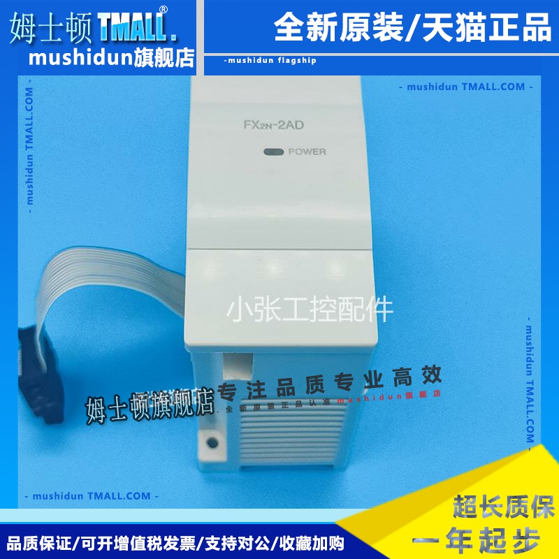 三菱FX2N 2AD 2DA 8AD 4DA 4AD TC PT 1PG 5A 0N 3A 2LC 原装99新