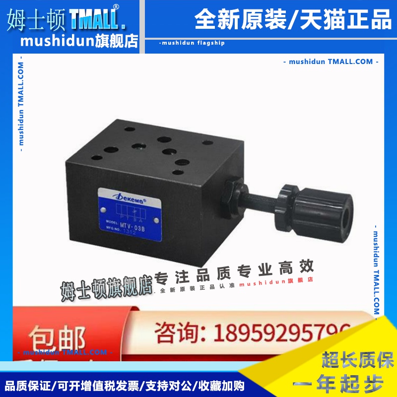 德克玛ZDB6VP-4X/20叠加溢流阀Z2D10VT-4X/31.5/10/5,VA/VB/VC/VD