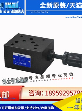 德克玛ZDB6VP-4X/20叠加溢流阀Z2D10VT-4X/31.5/10/5,VA/VB/VC/VD