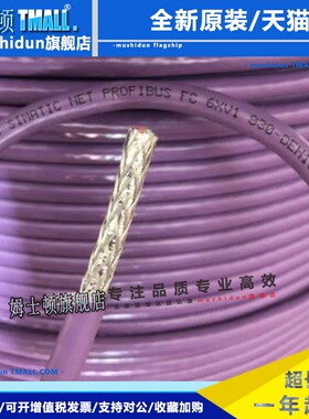 2芯DP总线RS485屏蔽电缆3EH10西门子Profibus通讯线6XV1830-0EH10