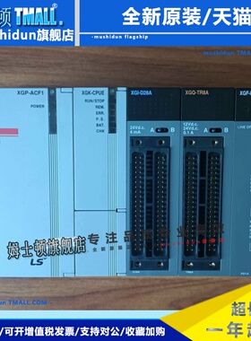 LS产电 XGP-ACF1 XGK-CPUE XGI-D28A XGQ-TR8A XGF-PD1A XGB-M04A