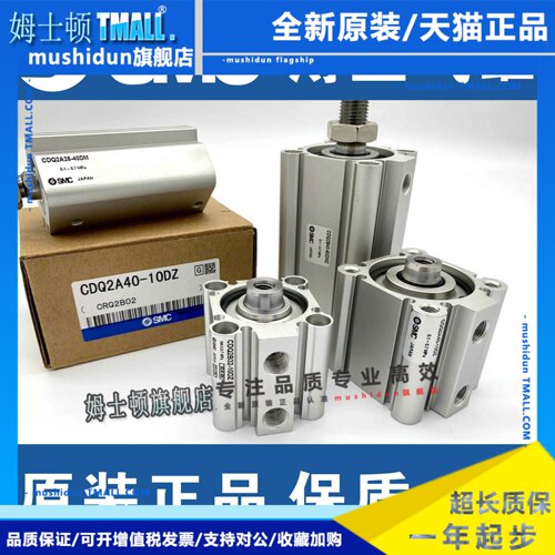 SMC原装CQ2B/CDQ2A125-30-40-60-75-80-90-100DCMZ外螺纹薄型气缸