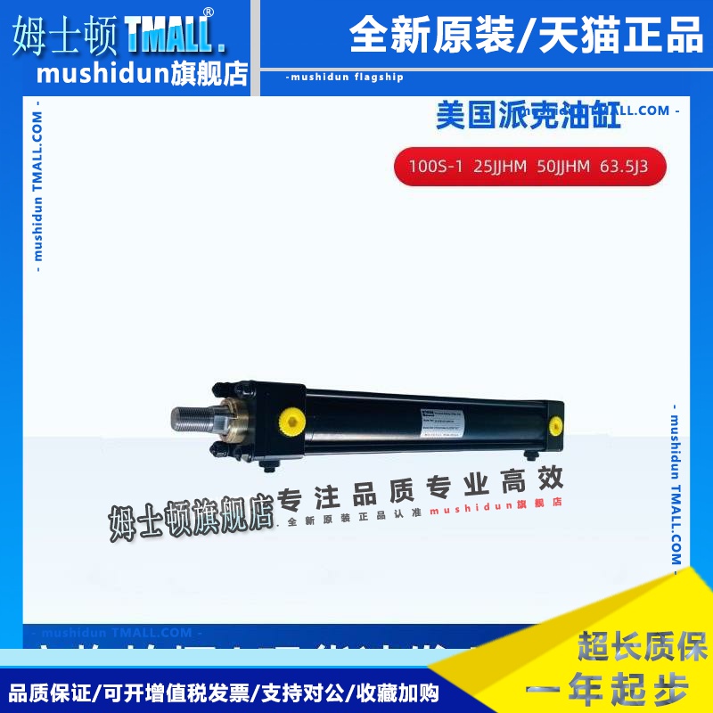 派克油缸38.1DB2HRC29M76.2M1100美国派克 液压回转油缸产品齐全