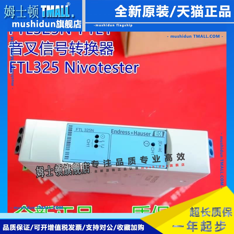 E+H振动式限位测量 FTL325N-F1E1 FTL325 Nivotester 信号转换器
