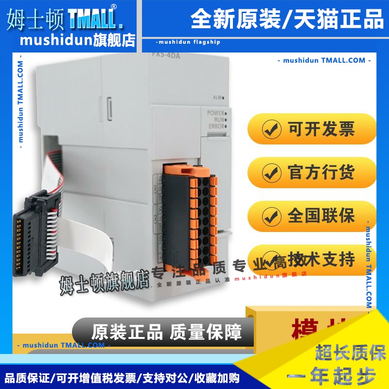 三菱模拟量模块FX5-4AD 4DA 8AD 40SSC-S C1PSU-5V CCLIEF CCL-MS