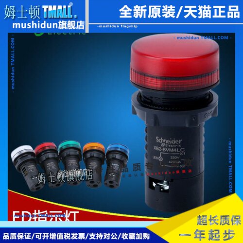 原装施耐德LED指示灯XB2BVB XB2BVM XB2BVQ 1LC 2LC 3LC 4LC 5LC