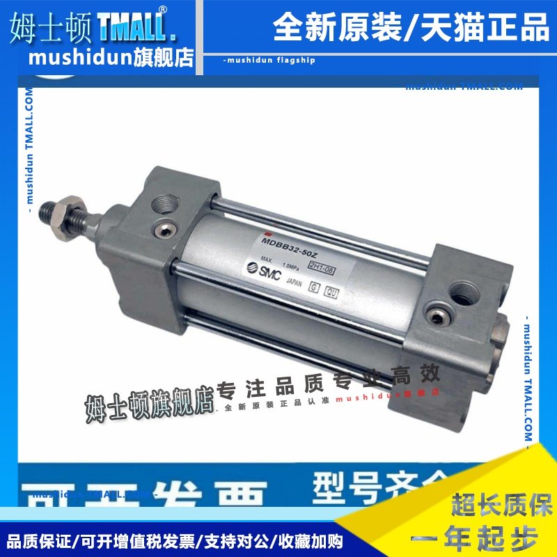 SMC标准气缸MDBB/MBB32/40/50/63/80/100/125-50-100-150-200500Z