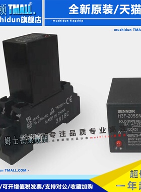 H3F-205SN导轨式固态继电器H3FD-X05SN直流控直流G3FD SSR dc5V24