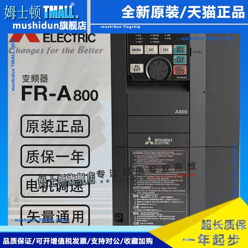 原装三菱变频器 FR-A840-5.5K-1 日本进口A800规格 全型号供应