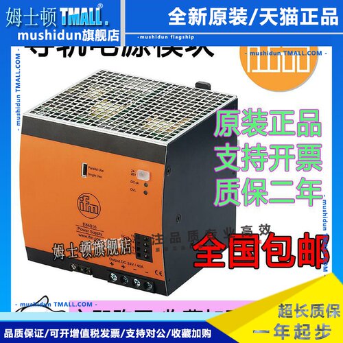 ifm易福门电源E84016 E84036 DN1021/1022/1023 AC1218/1216/1224
