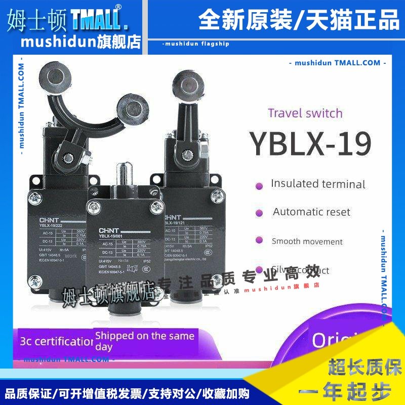正泰行程开关Yblx-19/ k001 111 121 212 222 Lx19限位开关