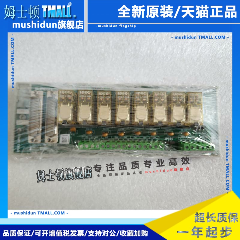全新 浙大中控继电器输入输出端子板8路XP563-GPRLU