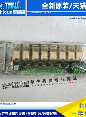 全新 浙大中控继电器输入输出端子板8路XP563-GPRLU