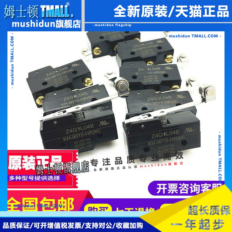 全新建兴微动开关 KH-9015-HR(S)W RP PBL PBF CRP HP HL HRM HRS