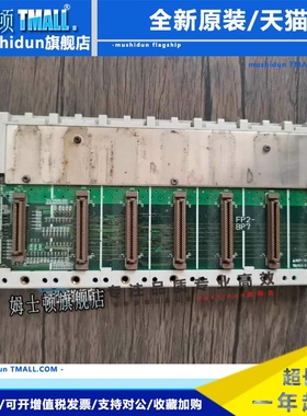 现货销售 松下 FP2-BP07 底板 AFP25007 原装拆机 实拍包好