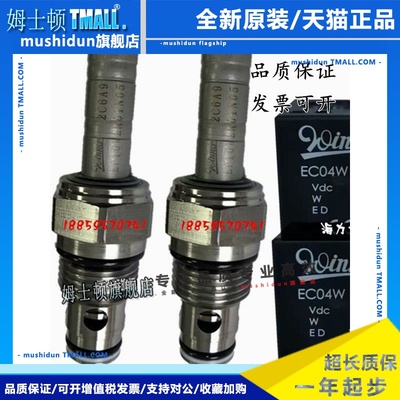 台湾WINNER电磁插装阀线圈EP10W2A01N05 EP12W2A01N05 EF08W2A01N