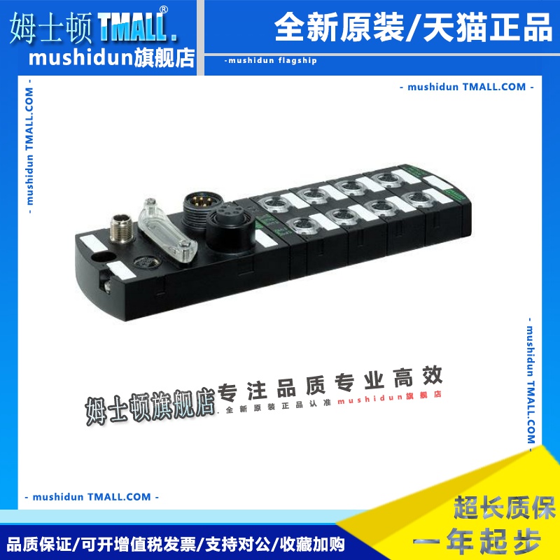 穆尔MURR总线模块IMPACT67系列 I/O模块 55346 8DI/DO 2A