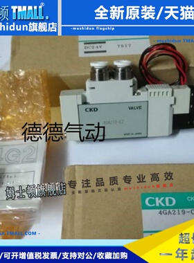 日本CKD电磁阀 4GA210-4GA119-E03-E2 4GA239-219-E2 4GA229-E2