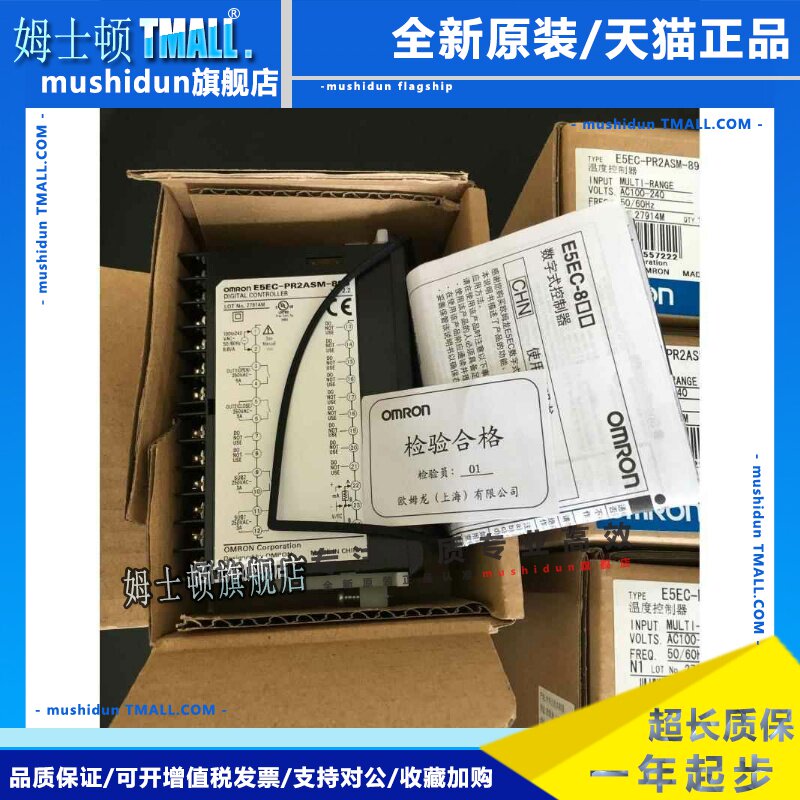 正品温控器E5EC-CR2ASM-800 804 CX2ASM-800 004 PR2ASM-800 804