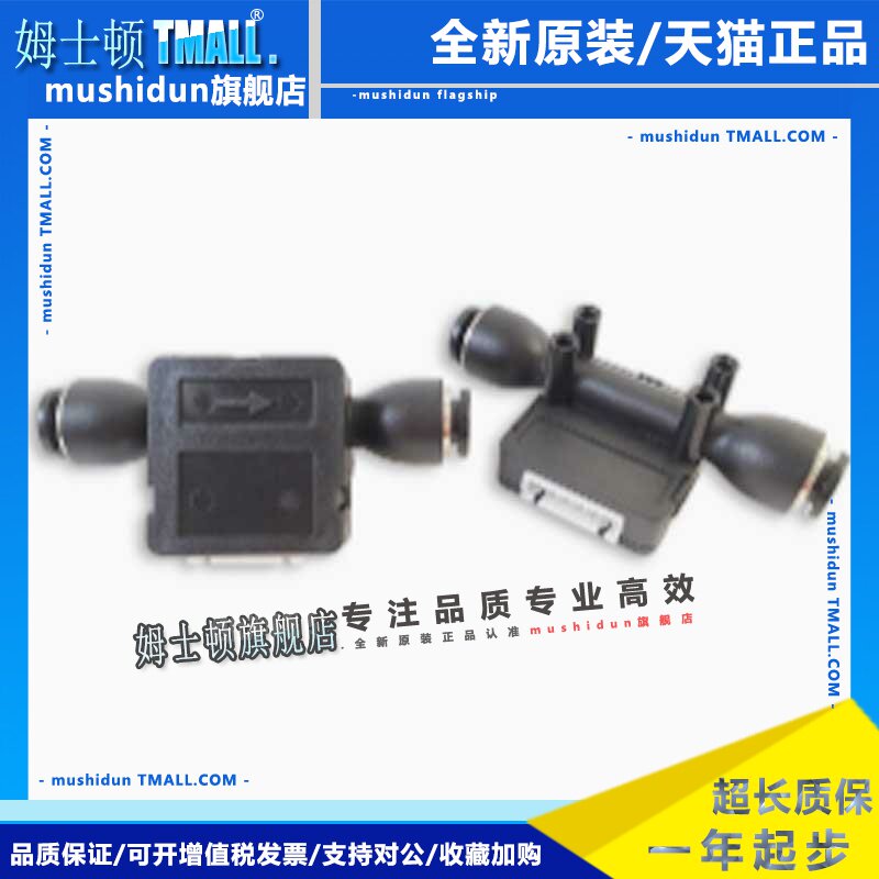 POSIFA流量传感器PMF5009V (0-60 SLM)PMF5000V(0-15/60SLM) 1-5V