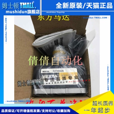 东方正品减速机GFH5G5 GFH5G10 GFH5G15 GFH5G50 GFH5G30 GFS5G15