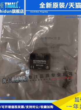 schmersal施迈赛安全传感器触发磁铁操动件101120594 BPS 250