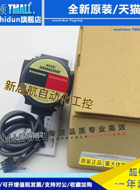 东方电机ARM66AC/BC/MC/AK/SAK/SBK/SMK ARM98AC-PS36/H50/MC-N5