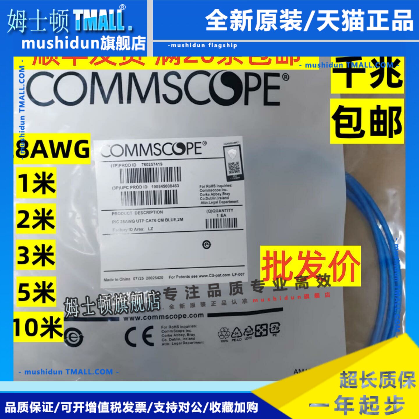 正品康普超细六类跳线1米2米3米5米10米网络线电脑网线28AWG千兆