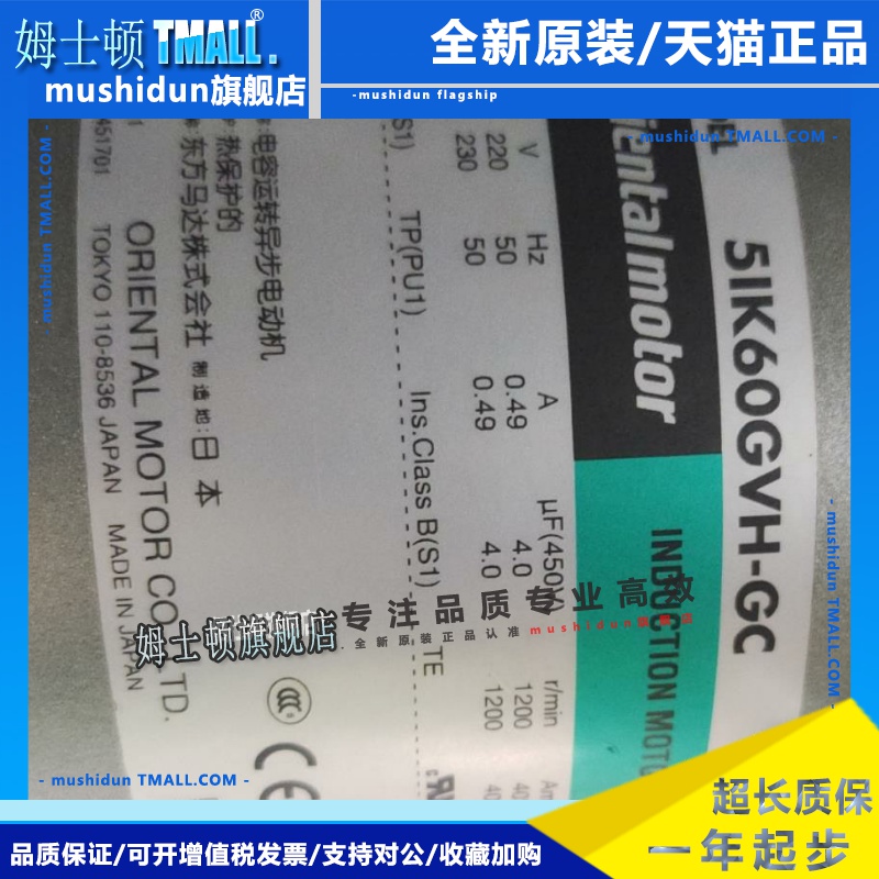 OM减速马达5IK60GVH-GC.SCM560GVH-EC.5GVH9B交流电压220V拆机