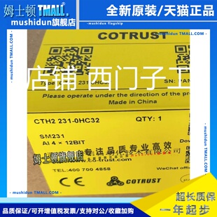 0KD32模拟量输入输出模块CTH2235 235 OKD32 信科创思CTH2 合