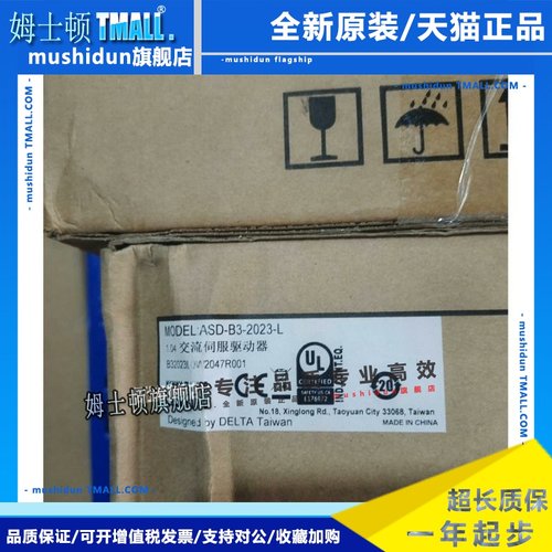 台达B3伺服ASD-B3-2023-L/ECM-B3M-EA1320RS1全新带包装 低价出售