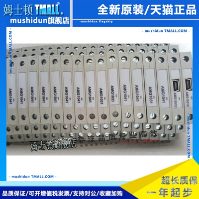 和利时AMG1031，AMG1041，AMG1051，AMG1031H，AML1005C，AMG1032