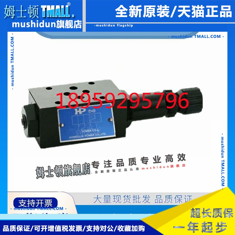 台湾HP涌镇单向阀MPC-02A/02B/02W/03A/03B/03W-05/50-40液压阀