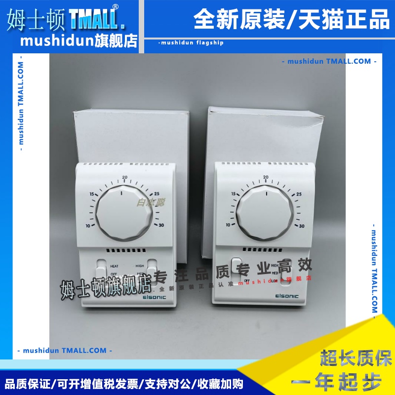 亿林AC801B中央空调机械式温控器温度控制器面板三速开关冷暖单冷