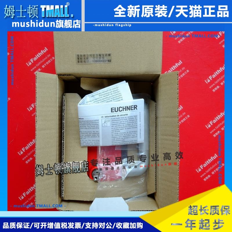 Euchner 111157 安士能全新安全模块 MGB-H-AA1A3-R-111157