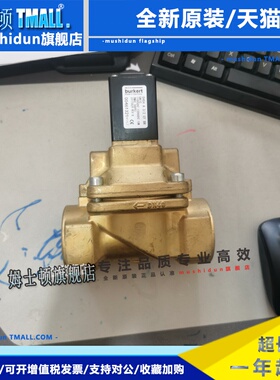 宝德0404 A DN40英格索兰断油阀 00461321 22173629 REV B