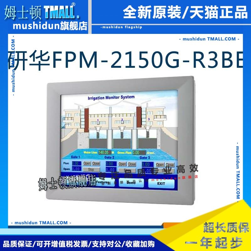 研华FPM-2150G-R3BE 15寸 SXGA液晶显示屏工业显示器电阻式触摸屏