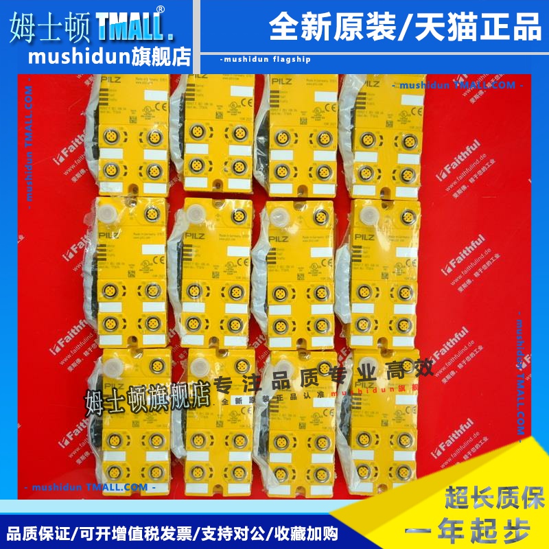 Pilz 773614 皮尔磁全新集线器模块 PDP67 F 8DI ION VA