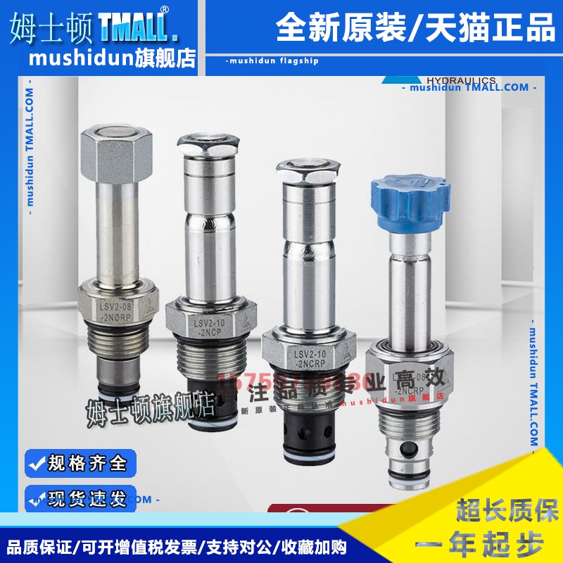 克泰Keta插装平衡电磁阀LSV2-08-2NCP-J LSV3-58 LSV6-16S 2NCRP