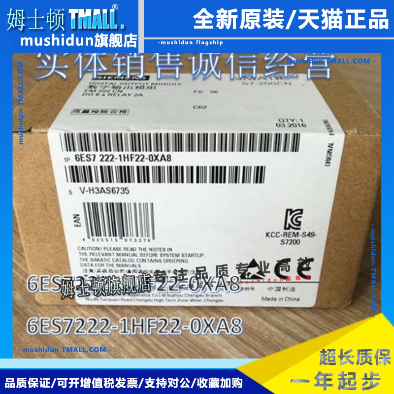 西门子200PLC模块EM222CN 6ES7222 6ES7222-1BF22/1HF22-0XA8现货