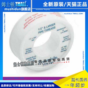 世伟洛克 Swagelok MS-STR-4 PTFE 生料带 1/4