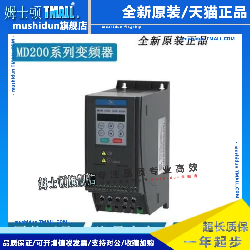 汇川原装变频器MD200S0.4B0.75B2.2BMD200T0.4B 0.75B2.2B 3.7