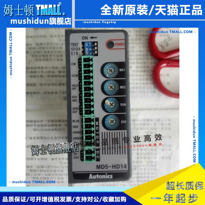 奥托尼克斯 五相步进电机驱动器 MD5-HD14/MD2U-ID20