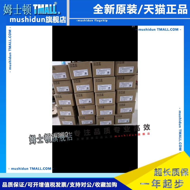 全新松下伺服驱动器MSDA043A1A MSDA083A1A MSDA043D1A 023 013